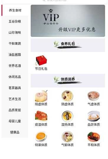 名食养 图1