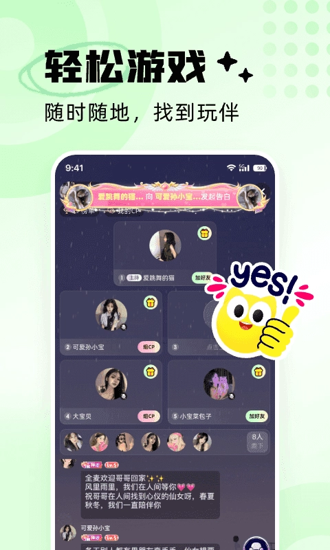 耳旁语音 截图1