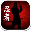 暗影忍者