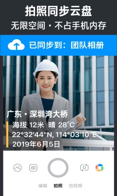 今日水印相机免费免费版图4