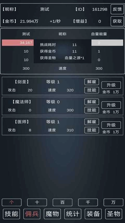 魔物侵袭3安卓版1