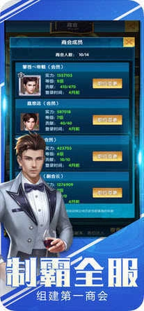 秘书与老板恋爱图1