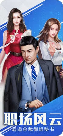 秘书与老板恋爱图2