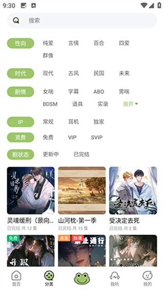 蛙趣FM免費(fèi) 截圖0