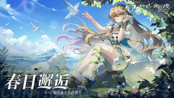 命运圣契公测版图2