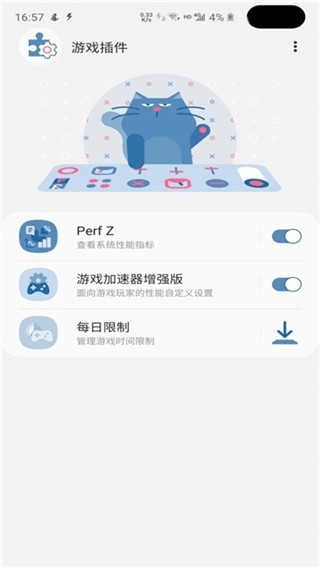 三星游戏插件最新版图3