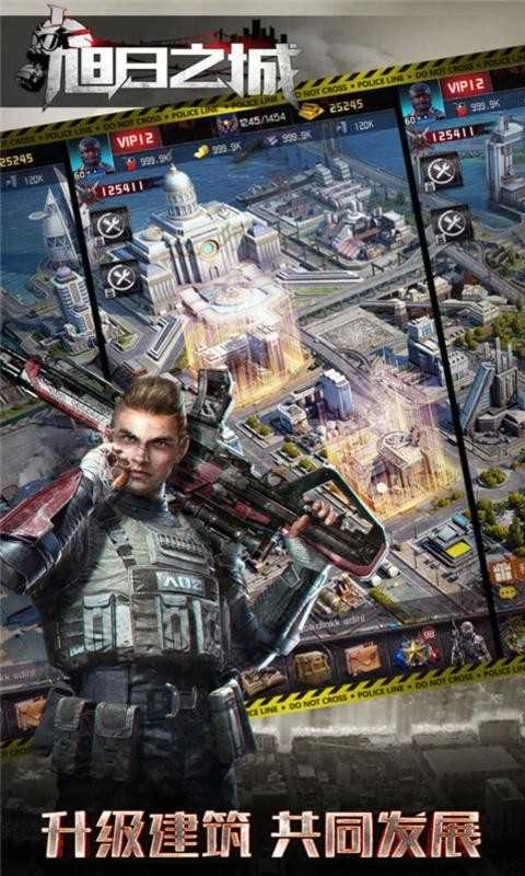 旭日之城手机版图2