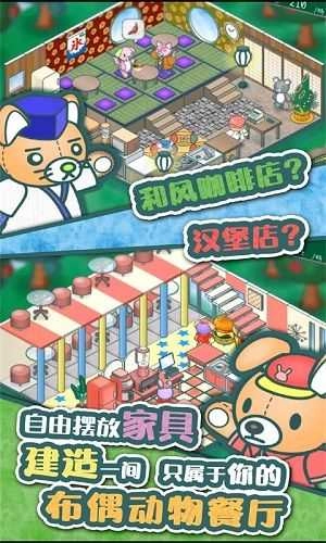 玩具餐厅的故事(2)