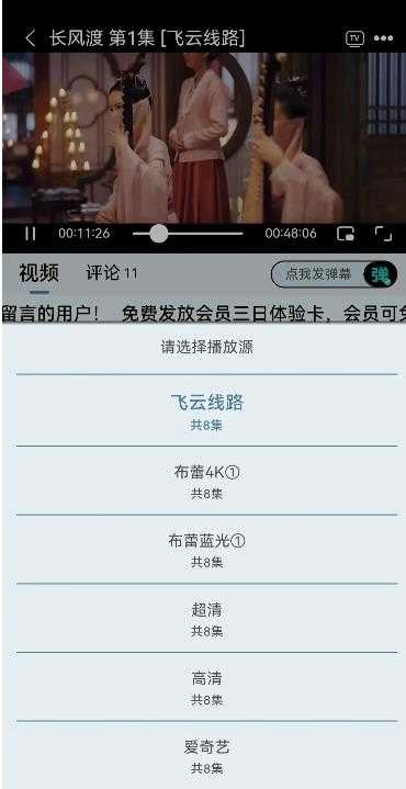 布蕾4K去廣告版截圖1