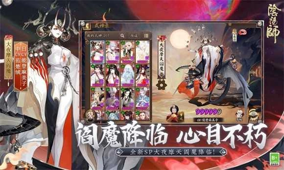 阴阳师不朽之目图1