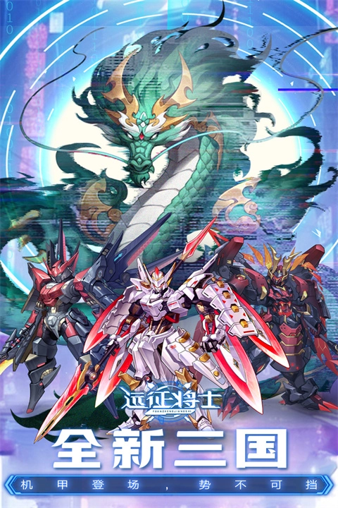 远征将士内购版图4