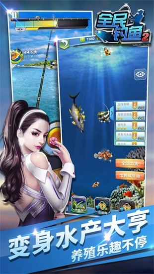 全民钓鱼2无限内购修改版图3