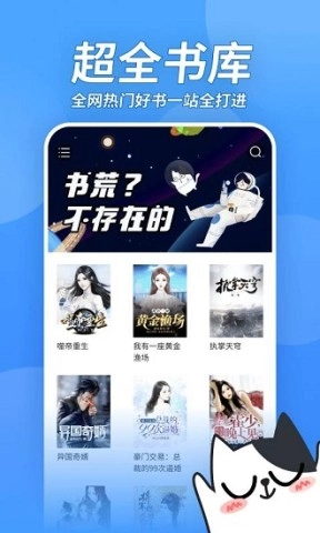 壞壞貓小說(shuō)截圖1