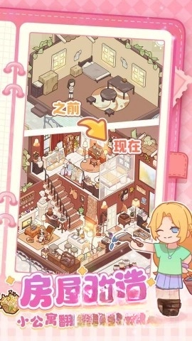 我的休闲时光游戏正版(2)