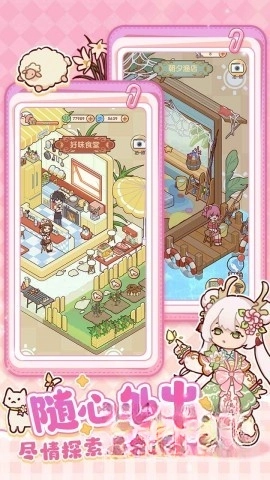 我的休闲时光游戏正版(1)