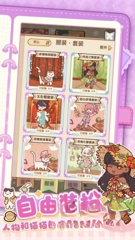 我的休闲时光游戏正版(3)