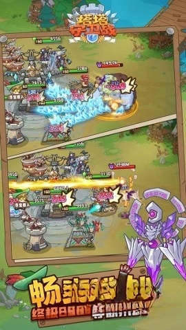 塔塔守卫战免广告菜单版截图4