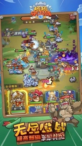 塔塔守卫战免广告菜单版截图3