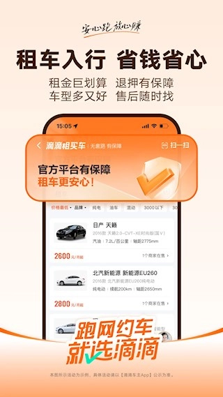 滴滴车主安卓版截图4