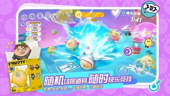 蛋仔派对全皮肤解锁版图2