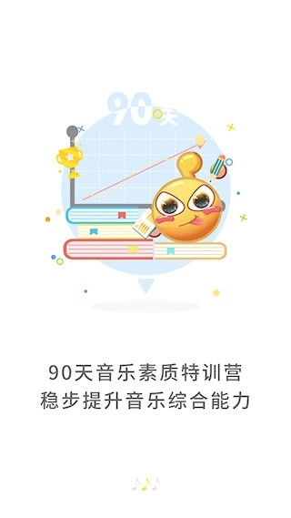 符宝音基安卓版图2