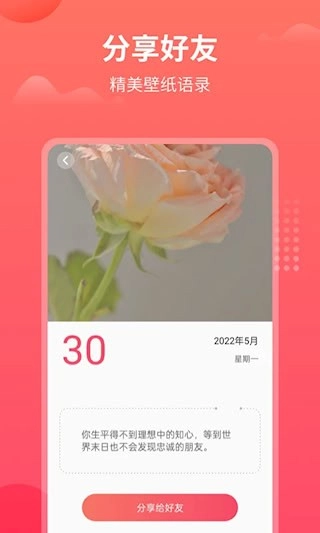 东方农历安卓版
