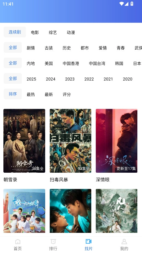 行星视频安卓版图2