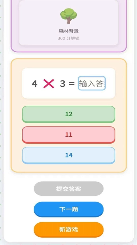 超智商乐园游戏最新版图3