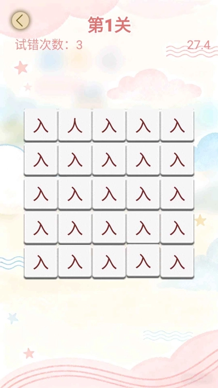 我爱爆梗正版图1