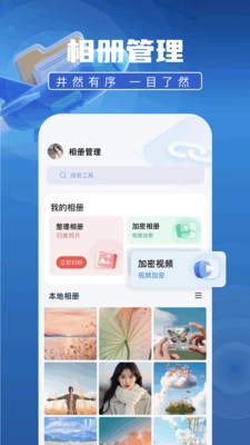 安卓克隆數(shù)據(jù)圖3