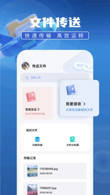 安卓克隆數(shù)據(jù)圖4