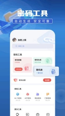 安卓克隆數(shù)據(jù)圖1