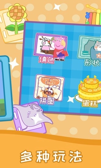 儿童拼图乐园正版图3