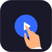 自动连播器手机版