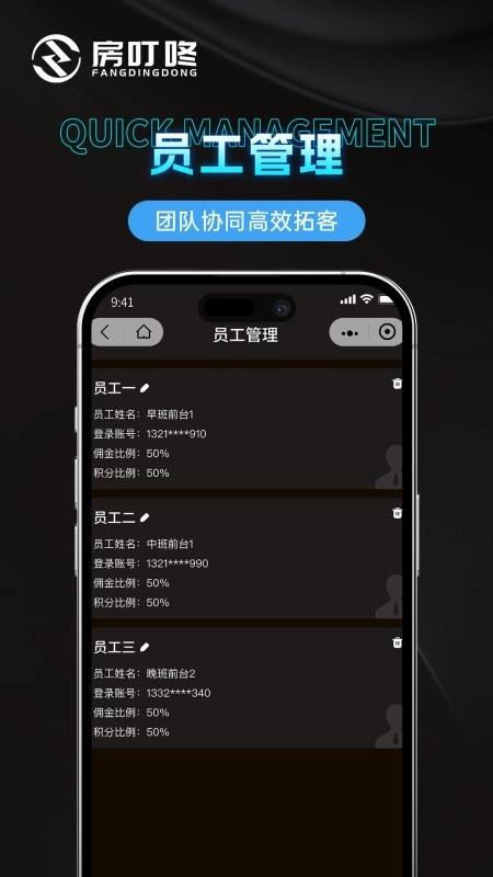 房叮咚商家版图1
