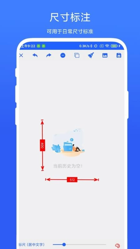 尺寸标注助手免费版图4