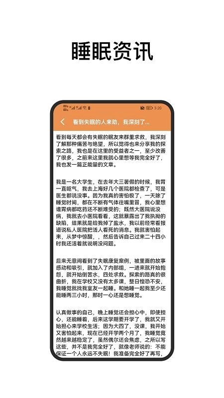 助眠白噪音最新版图4