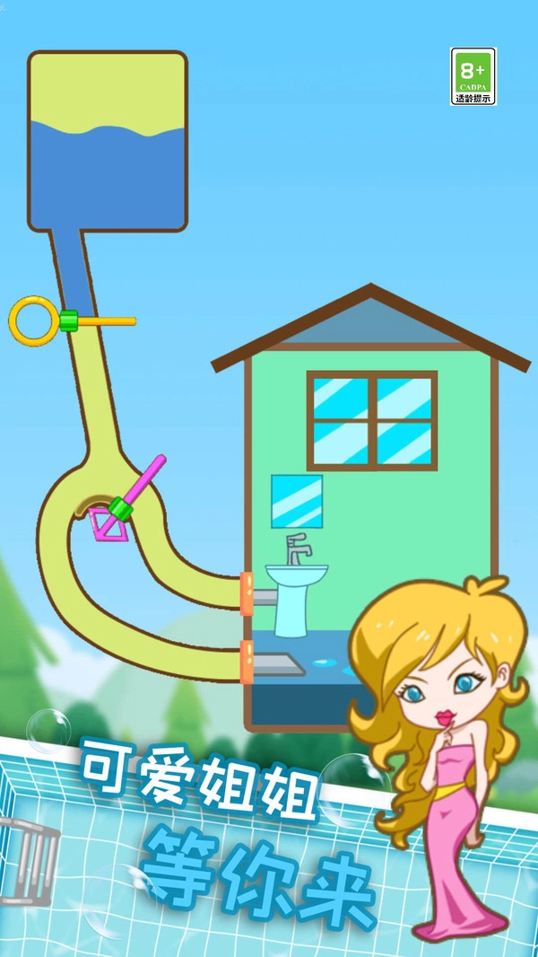 小姐姐爱玩水(2)