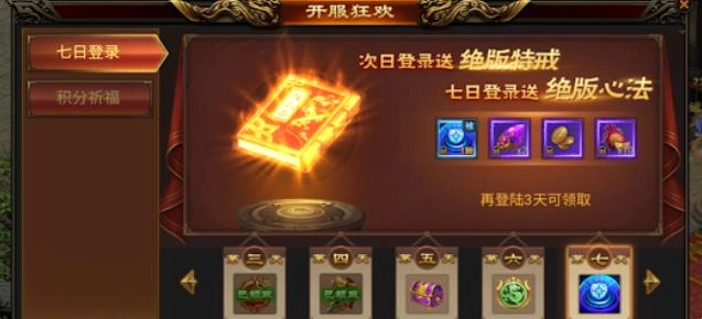 伏魔诀珍宝阁(3)