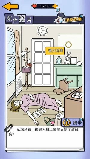 凶手竟然是他(1)