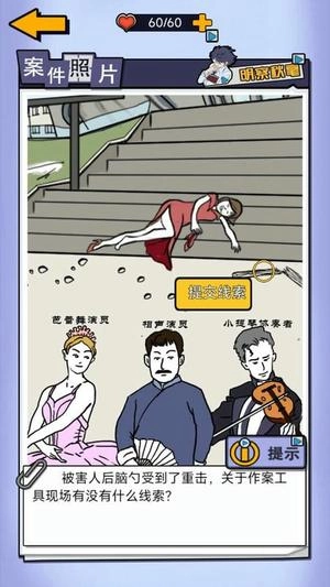 凶手竟然是他(2)