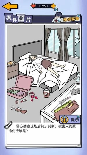 凶手竟然是他(3)