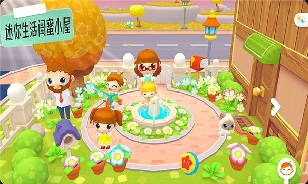 迷你生活闺蜜小屋(2)