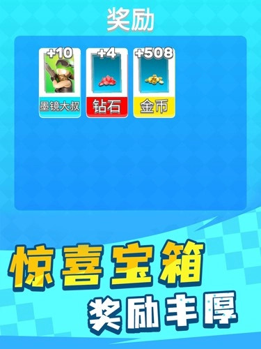 英雄小分队免广告(4)