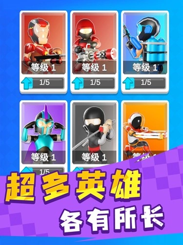 英雄小分队免广告(3)