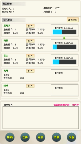 我在仙界当富豪图1