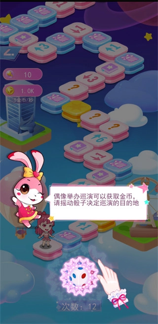 菲梦少女人气偶像闪耀之星版图3