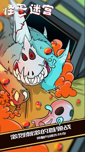 怪蛋迷宫游戏图2