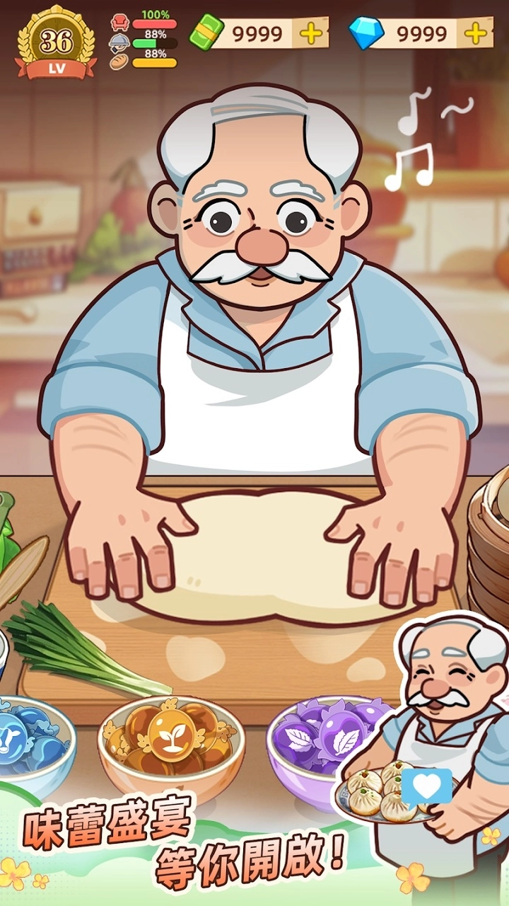 爷爷的早餐店钻石(2)