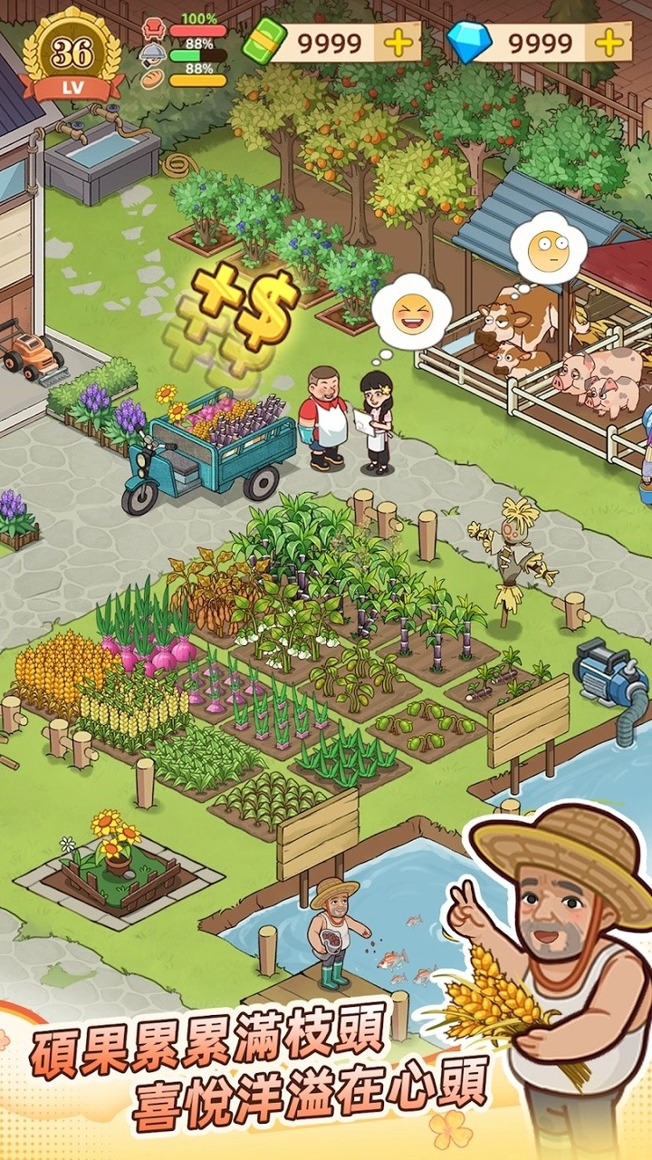 爷爷的早餐店钻石(4)